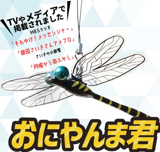 虫除けグッズ
