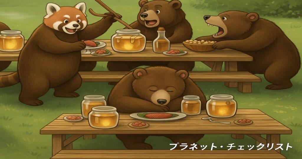 クマたちとレッサーパンダが公園のベンチでハチミツや鮭を囲み、楽しそうにピクニックしているイラスト。手前のクマは眠っており、右下に「プラネット・チェックリスト」の文字。