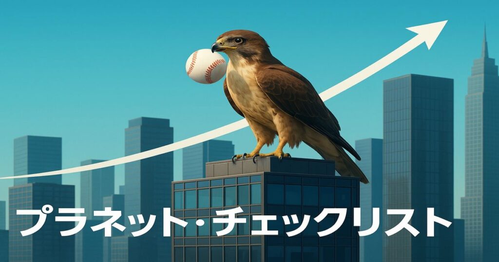 高層ビルの上に止まる鷹が野球ボールをくわえ、背景に成長を示す上昇カーブが描かれた都市イメージ