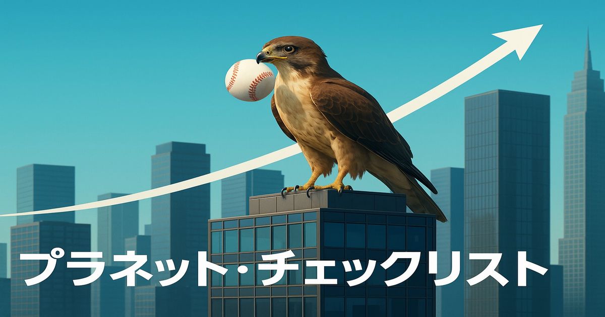 高層ビルの上に止まる鷹が野球ボールをくわえ、背景に成長を示す上昇カーブが描かれた都市イメージ
