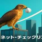 高層ビルの上で野球ボールをくわえた鷹と上昇矢印、成長を象徴するプラネット・チェックリストのイメージ