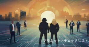 未来の都市を背景にビジネスパーソンが立ち、テクノロジーと社会の変化を見つめるイメージ