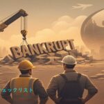 セピア色の建設現場で、クレーン車と労働者が「BANKRUPT」の巨大文字を見つめる様子のアイキャッチ画像